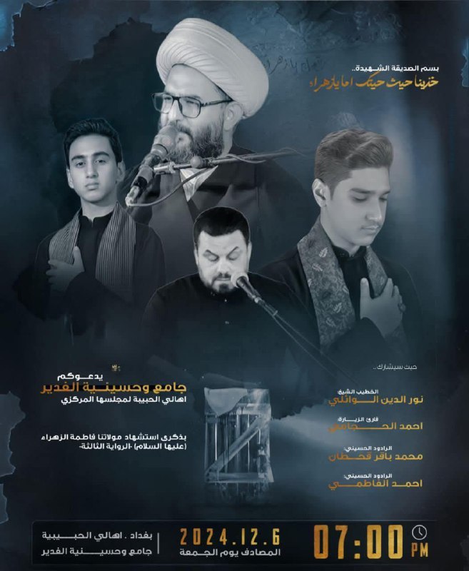 على حب السيدة الزهراء صلوات الله …