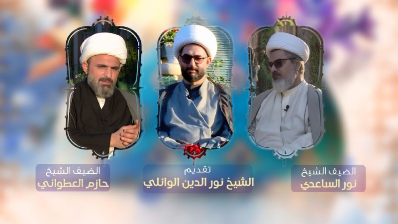 الشيخ نور الدين الوائلي