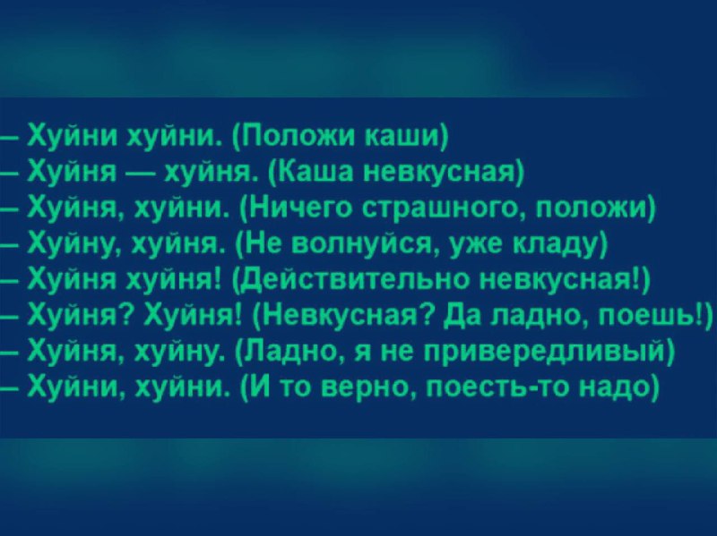 Ну чё, ты как?