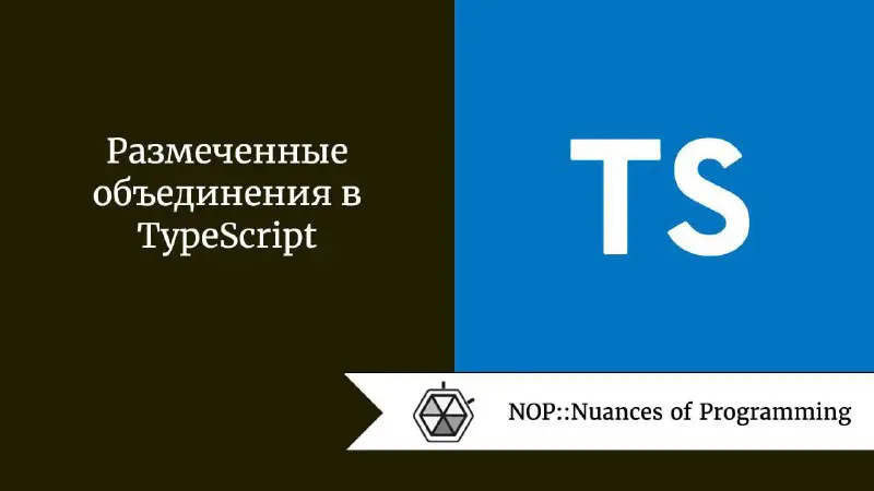 TypeScript предоставляет специалистам продвинутые возможности для …