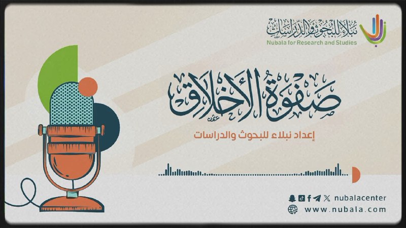 نبلاء للبحوث والدراسات