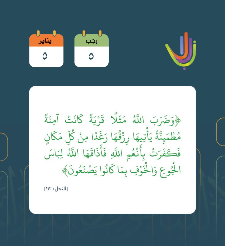ابدأ يومك بفائدة من [#تقويم\_نبلاء](?q=%23%D8%AA%D9%82%D9%88%D9%8A%D9%85_%D9%86%D8%A8%D9%84%D8%A7%D8%A1)