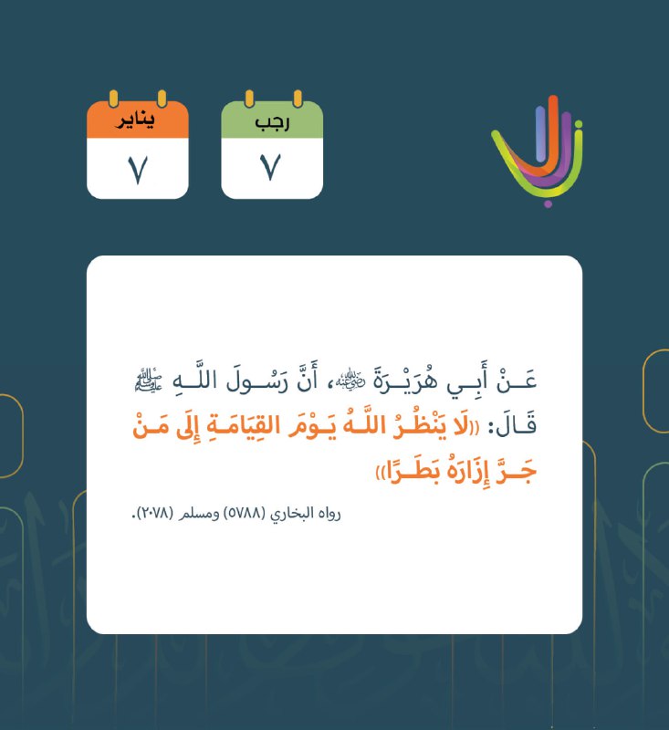 ابدأ يومك بفائدة من [#تقويم\_نبلاء](?q=%23%D8%AA%D9%82%D9%88%D9%8A%D9%85_%D9%86%D8%A8%D9%84%D8%A7%D8%A1)