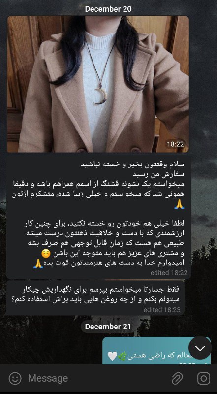 از شما***?***