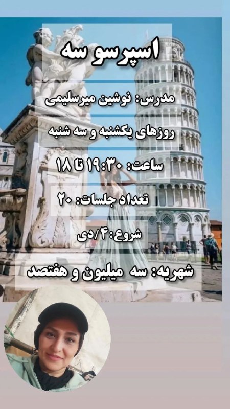 الان داریم برای این دو تا …