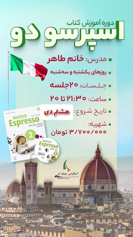 اسپرسو یک رایگان _ میرسلیمی