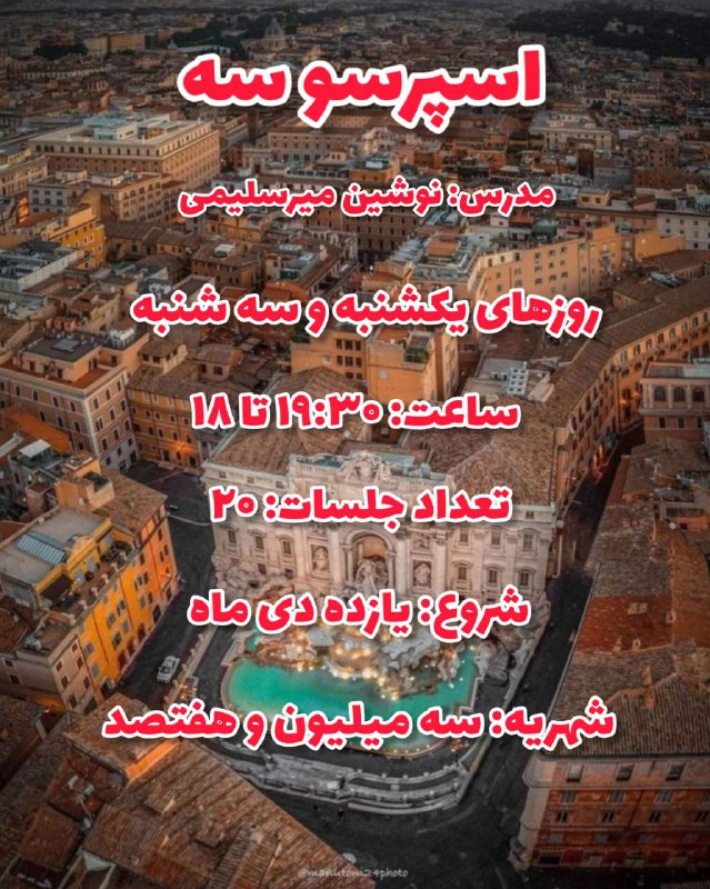 کلاس اسپرسو سه