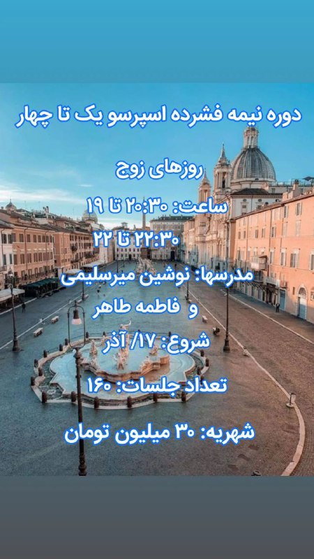 حرفه ای ترین کلاس موجود که …