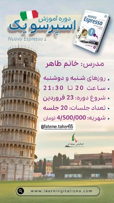 اسپرسو دو میرسلیمی رایگان
