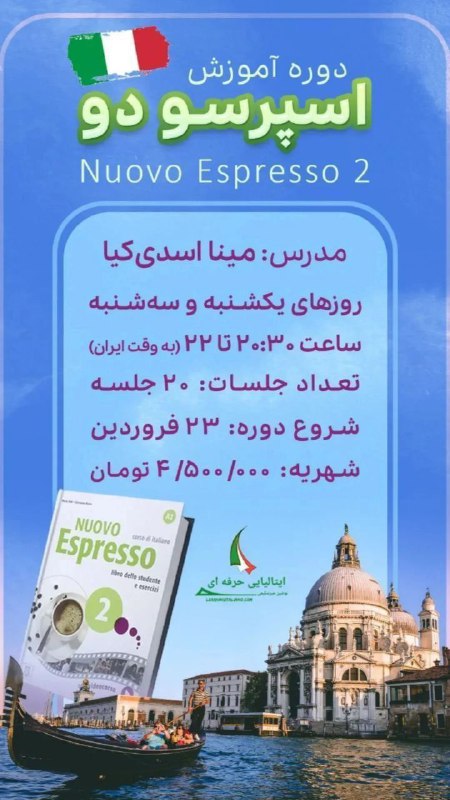 اسپرسو سه میرسلیمی رایگان