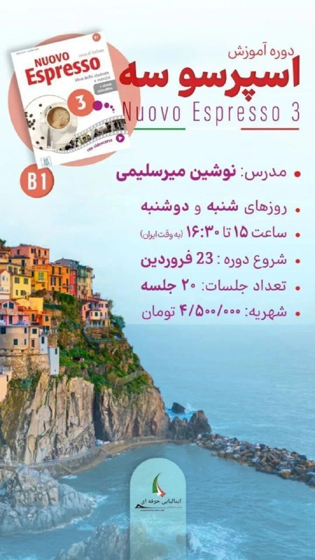 اسپرسو سه میرسلیمی رایگان