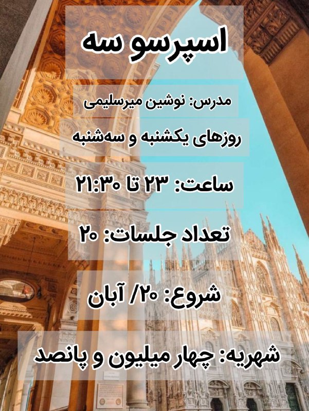 کلاس اسپرسو سه