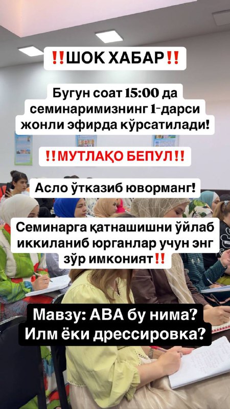 **Уланиш учун қуйидаги хавола орқали ўтинг**[**https://t.me/+jwcMGmGob7pkY2Qy**](https://t.me/+jwcMGmGob7pkY2Qy)