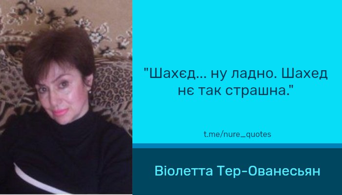 [#тер](?q=%23%D1%82%D0%B5%D1%80)-ованесьян