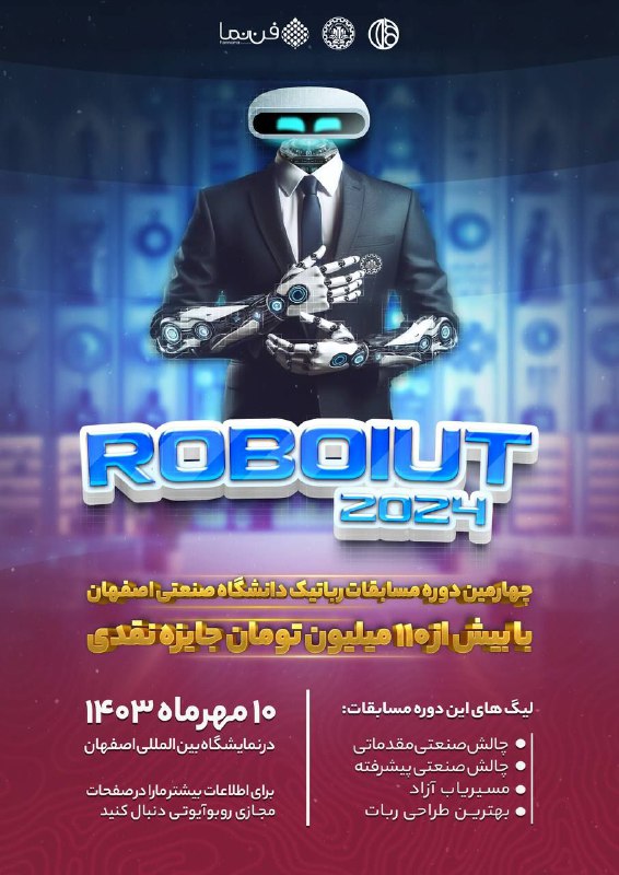 ***🥇******🏆***RoboIUT Robotic Competition 2024***🏆******🥇***