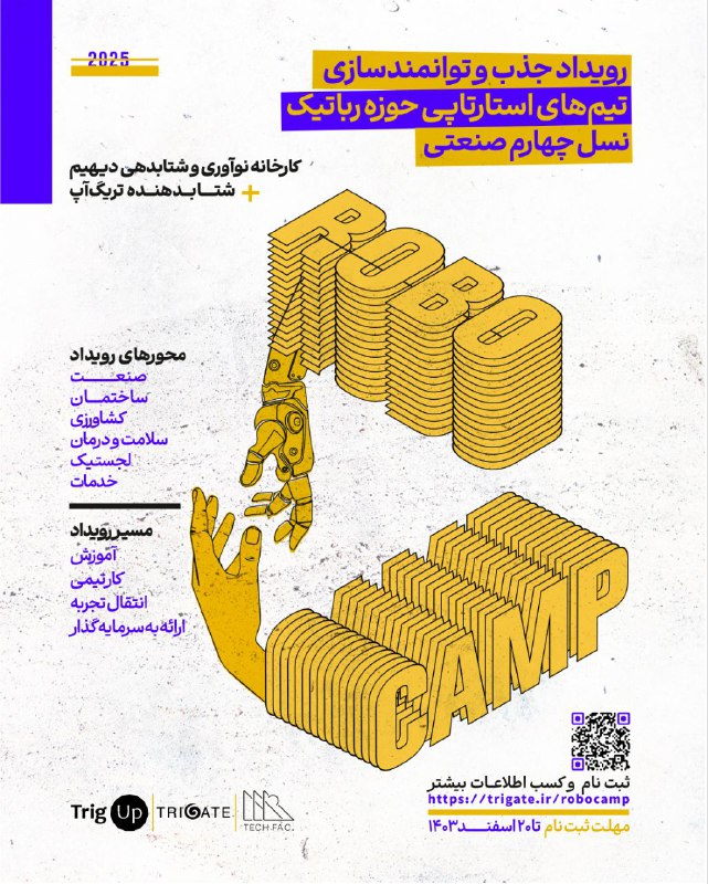 ***🔰***کارخانه نوآوری و شتاب‌دهی دیهیم
