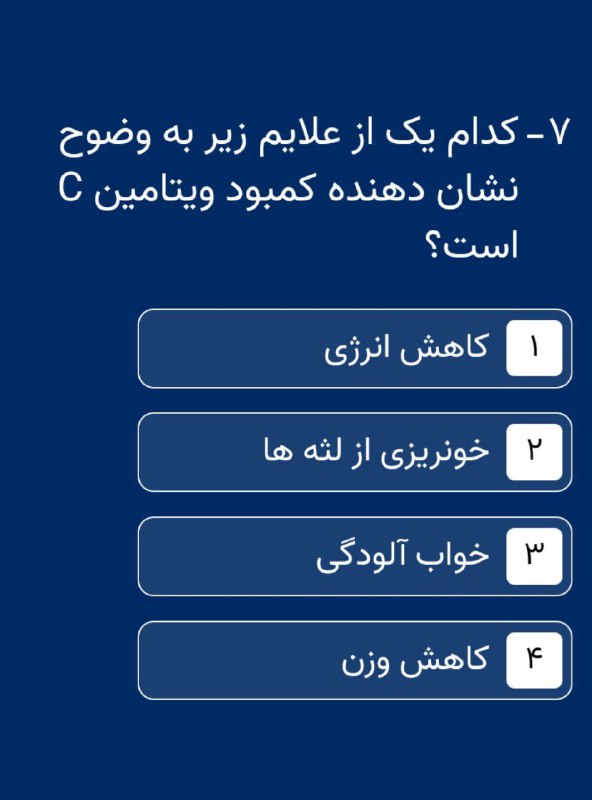 ***?*** پاسخ: گزینه دوم