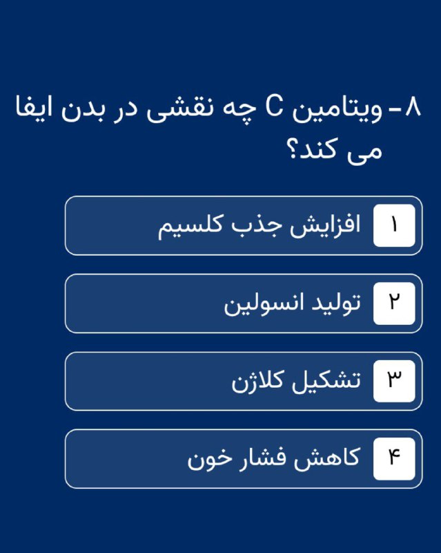 ***?*** پاسخ: گزینه سوم