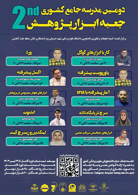 اگه به تحقیق و پژوهش علاقه …
