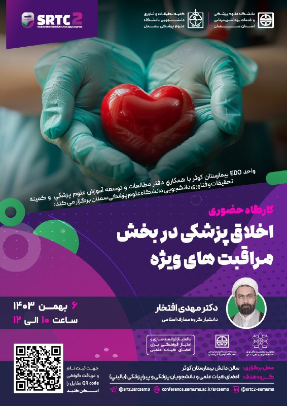 ***?******?***به اطلاع میرساند، حول محور کارگاه …