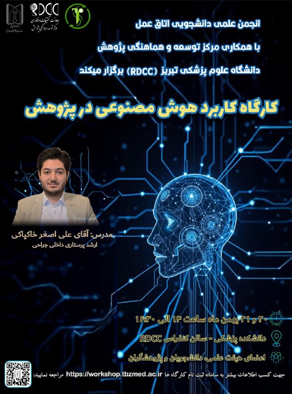 ***🔴***انجمن علمی اتاق عمل با همکاری …