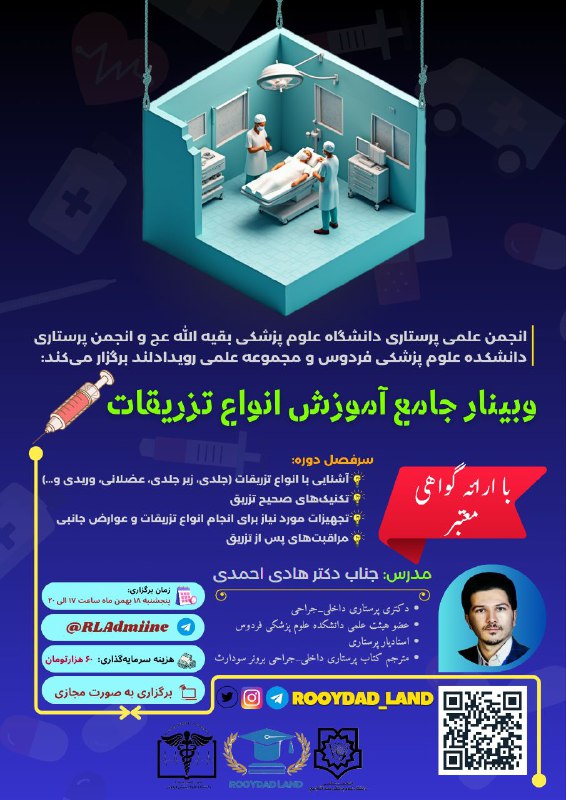 [#وبینار](?q=%23%D9%88%D8%A8%DB%8C%D9%86%D8%A7%D8%B1)
