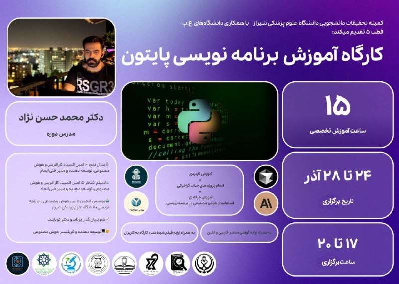 *****?***کم**یته تحقیقات دانشجویی دانشگاه علوم پزشکی …