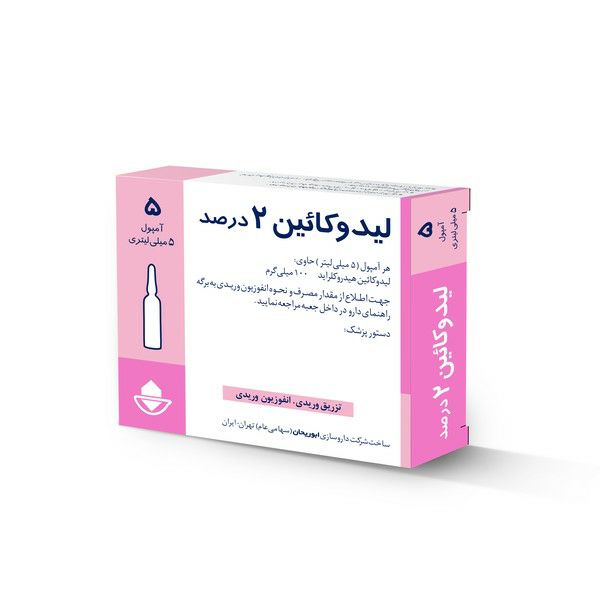 **نکات تزریق دریپ لیدوکائین:**