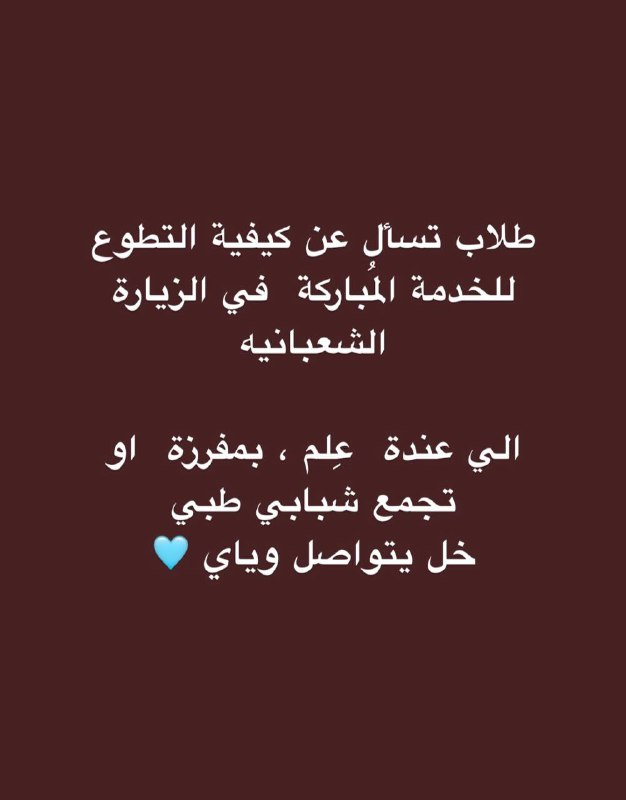 الي عندة عِلم بأي مفرزة للخدمة …