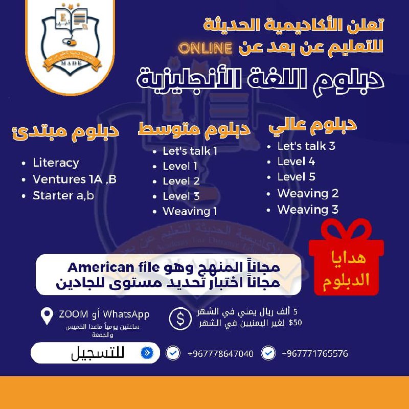 الدبلوم المتوسط بدا قبل ثلاث ايام …