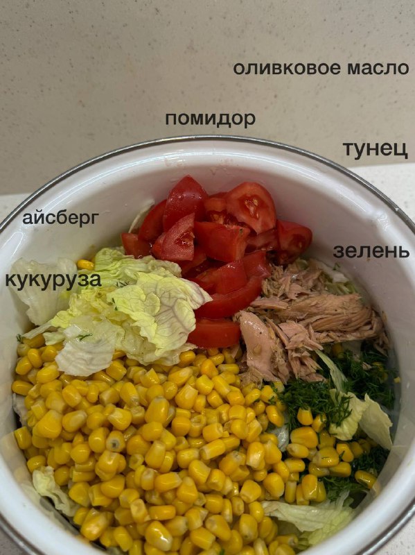 и такой салат ***🥗******🤍***