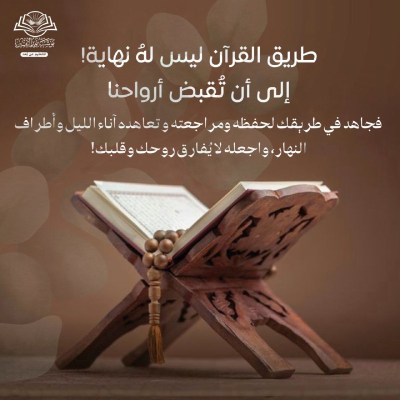 ***?******?***طريق القرآن لا نهاية له .....