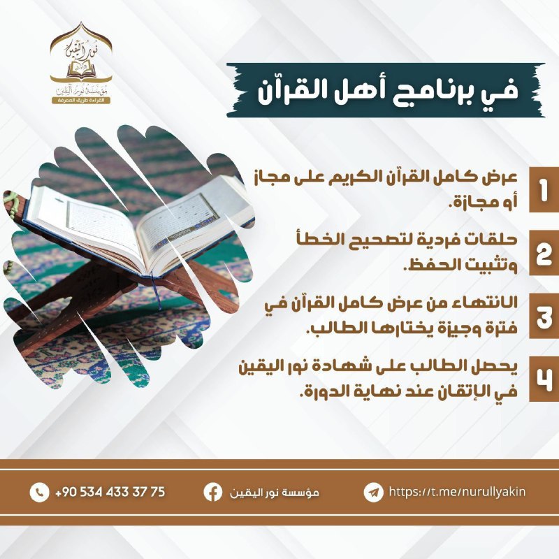 ***?***ماذا يتعلم الطالب في برنامج أهل …