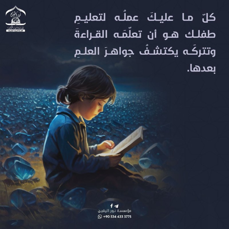 ***?******?***علم طفلك القراءة