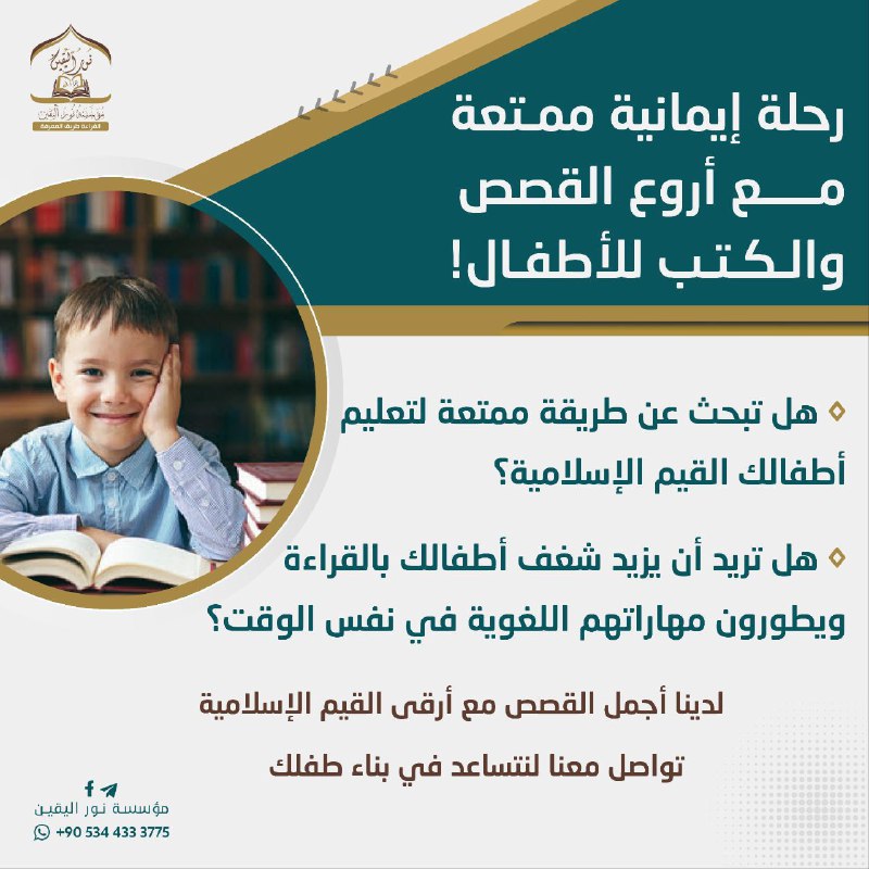 ***🤔******🤔***هل تبحث عن طريقة ممتعة لتعليم …