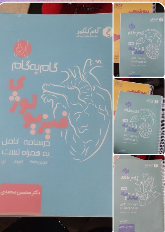 [#فروش](?q=%23%D9%81%D8%B1%D9%88%D8%B4) [#تست](?q=%23%D8%AA%D8%B3%D8%AA) [#درسنامه](?q=%23%D8%AF%D8%B1%D8%B3%D9%86%D8%A7%D9%85%D9%87) [#فیزیولوژی](?q=%23%D9%81%DB%8C%D8%B2%DB%8C%D9%88%D9%84%D9%88%DA%98%DB%8C) [#بیوشیمی](?q=%23%D8%A8%DB%8C%D9%88%D8%B4%DB%8C%D9%85%DB%8C) [#تغذیه](?q=%23%D8%AA%D8%BA%D8%B0%DB%8C%D9%87)