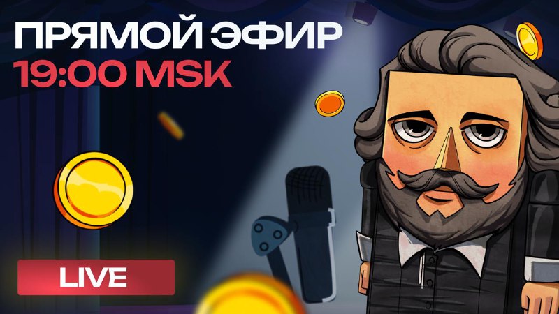 ***😎*** **Призовой розыгрыш Mint Event**