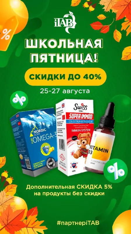 **СКИДКИ ДО -40%!!! ***😱******😱******😱*****