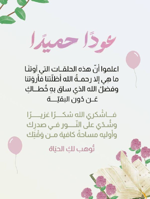 "من رامَ عِلمًا فليتحلّ بالصّبر