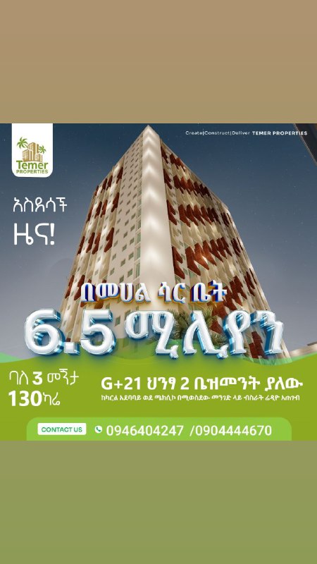 ለ 3 ቀን ብቻ የሚቆይ