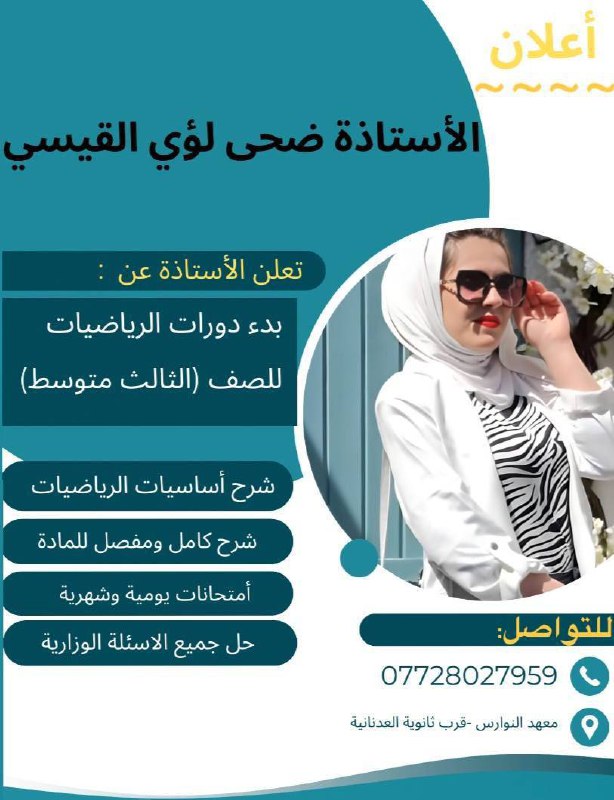 **التسجيل في ادارة معهد** [**#النوارس**](?q=%23%D8%A7%D9%84%D9%86%D9%88%D8%A7%D8%B1%D8%B3) **او …