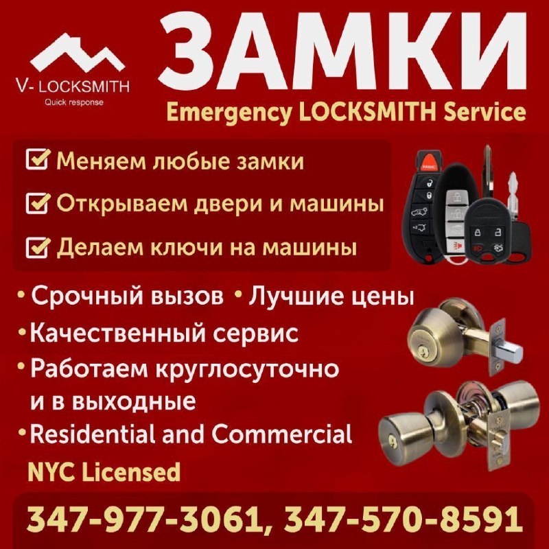 *****🔥*** ЗАМКИ. LOCKSMITH. KEYS/LOCKS. ***🔥*****