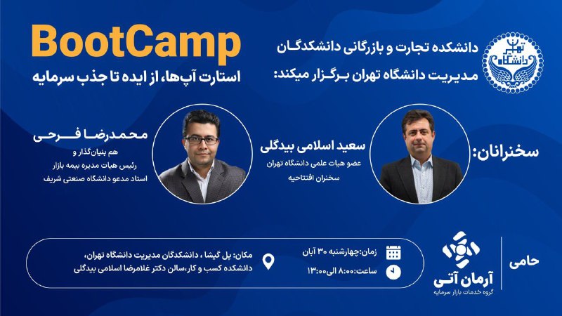 دانشکده تجارت و بازرگانی دانشگاه تهران …