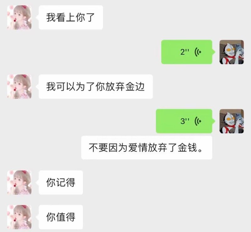 胡英俊的朋友圈