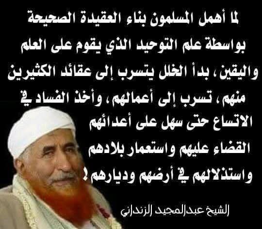 قناة الشيخ عبدالمجيد الزنداني / شبكة …