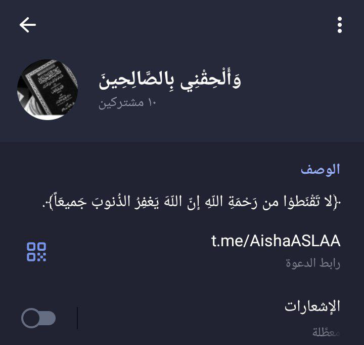 دعم قنوات تليجرام.