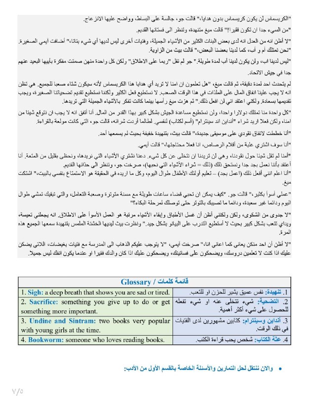 عمر محمد العبيدي / مدرس اللغة …
