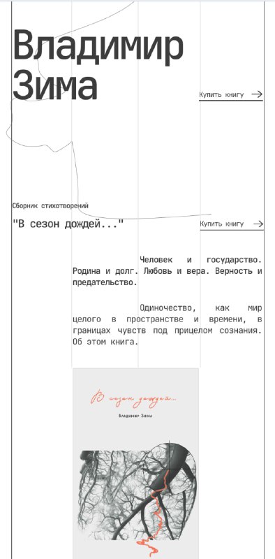 **Какие модификации я использовала при вёрстке …