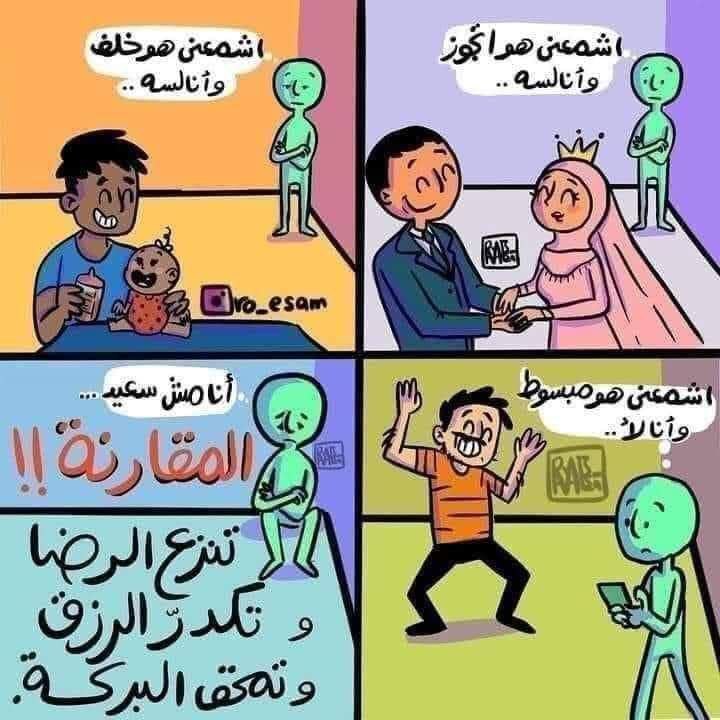وَلَا تَمُدَّنَّ عَيْنَيْكَ إِلَىٰ مَا مَتَّعْنَا …