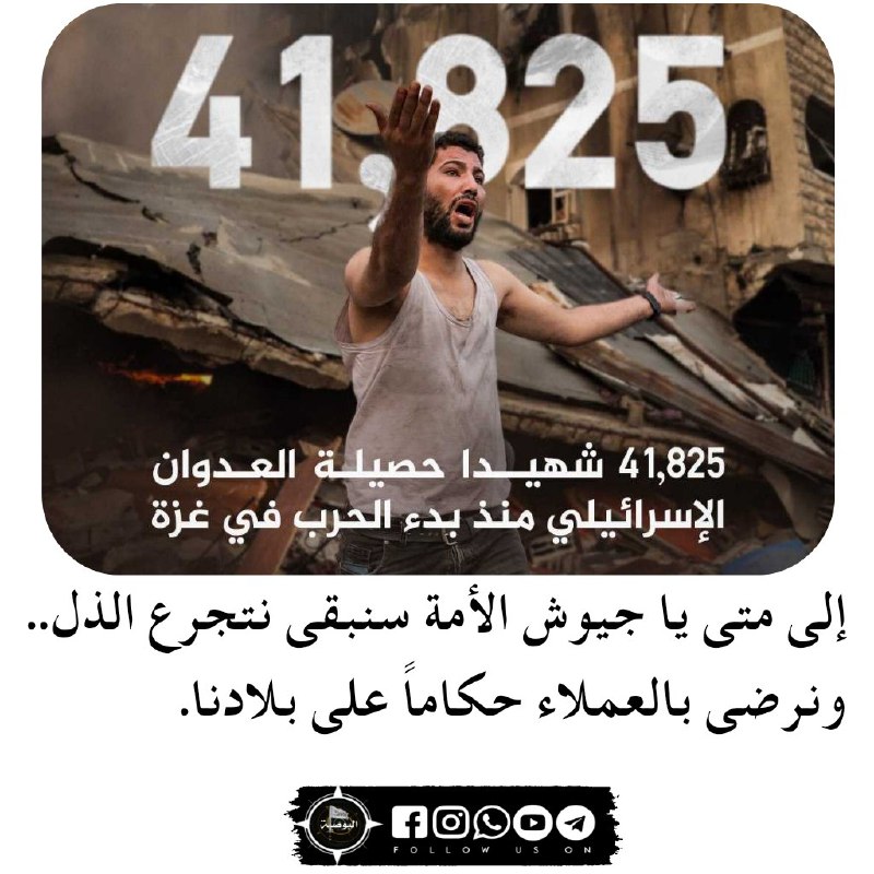 **الــبُوصْلٰـةَ**